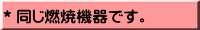 ボイラー お湯にならない