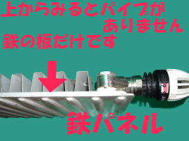 森永の鉄パネルヒーター