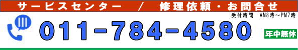 ストーブやボイラーの故障はお電話下さい。