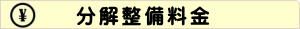 コロナFFストーブ サンポット 修理代 火が燃えない