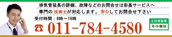 FFストーブ 排気管 取り付け、外し方