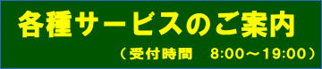 ストーブやボイラーの故障を修理して直す