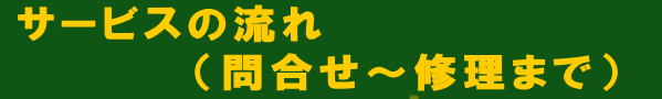 ボイラー 修理 給湯器
