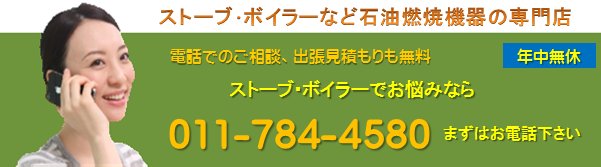 セントラルヒーティングと暖房ボイラー