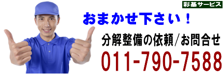 ストーブ 分解掃除 費用