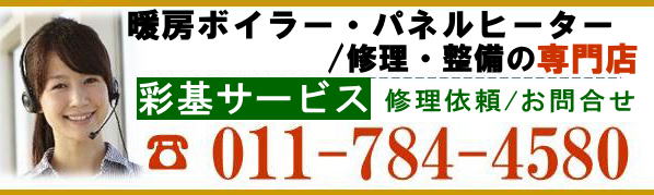 暖房ボイラーの修理、故障、セントラルヒーティング、パネルヒーターの水の流れる音